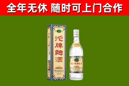 金州回收沱牌曲酒