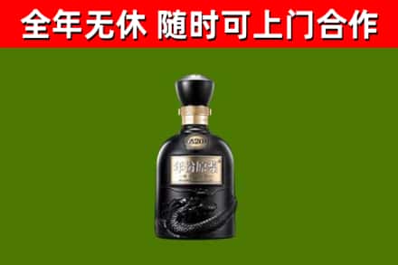 金州烟酒回收古20酒.jpg