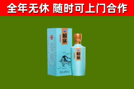 金州烟酒回收纪念赖茅.jpg