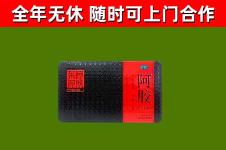 金州回收阿胶