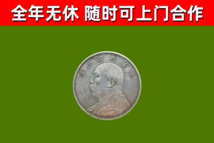 金州烟酒回收袁大头.jpg